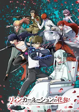 极速影院在线观看《星轨之外》动画海报