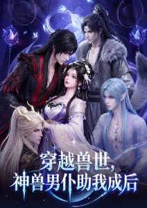 极速影院在线观看《少年与机械心》动画海报